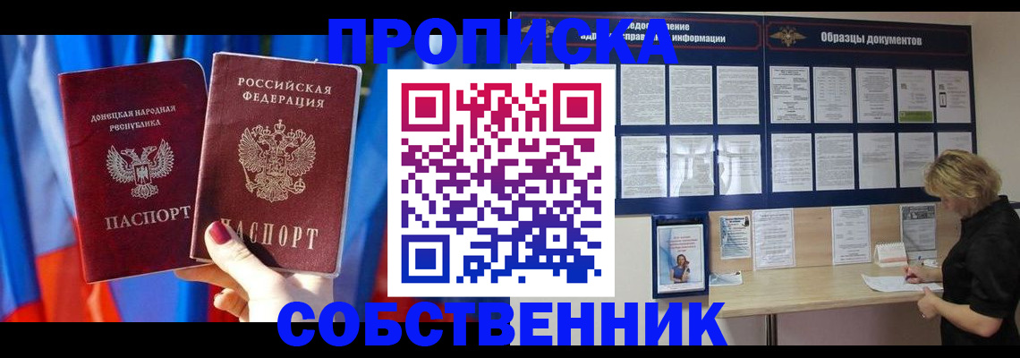 прописка в квартире в Сегеже