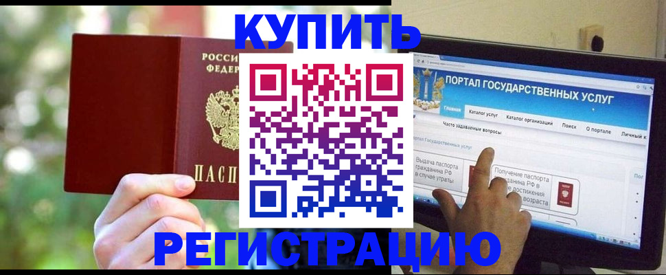 прописка в квартире в Сегеже