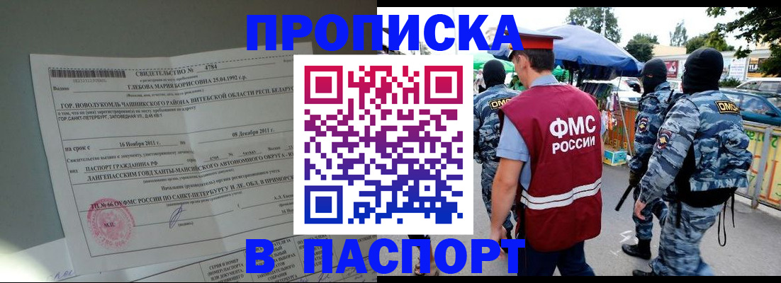 временная регистрация адрес в Сегеже